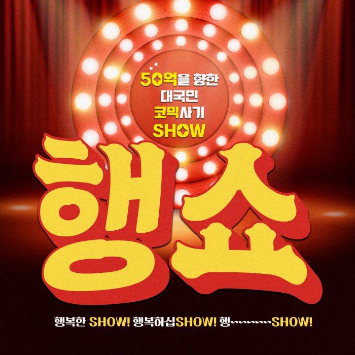 행쇼(부산)