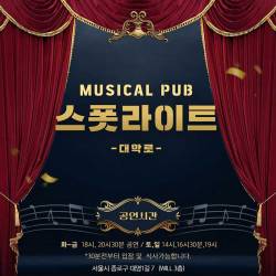 스폿라이트