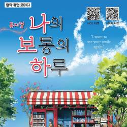 나의 보통의 하루(부산)