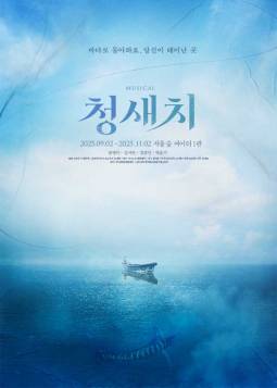 청새치