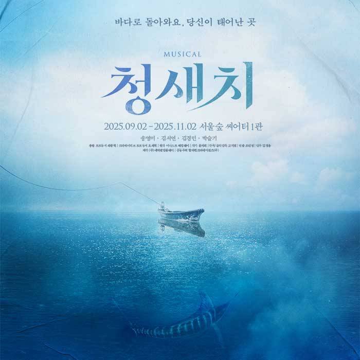 청새치