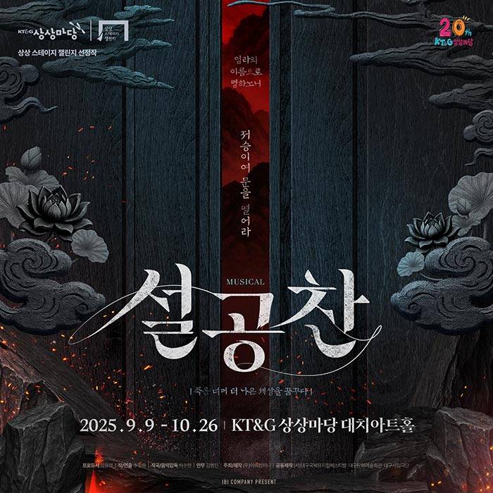 설공찬