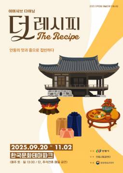 더 레시피