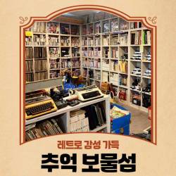 추억 보물섬(부산)