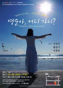 영순아, 어디가니?(부산)