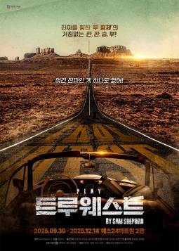 트루웨스트