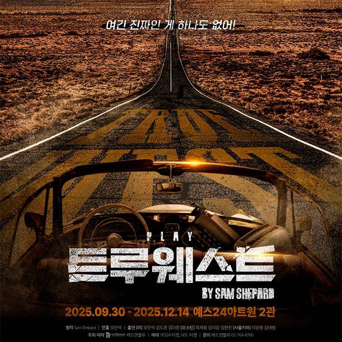 트루웨스트