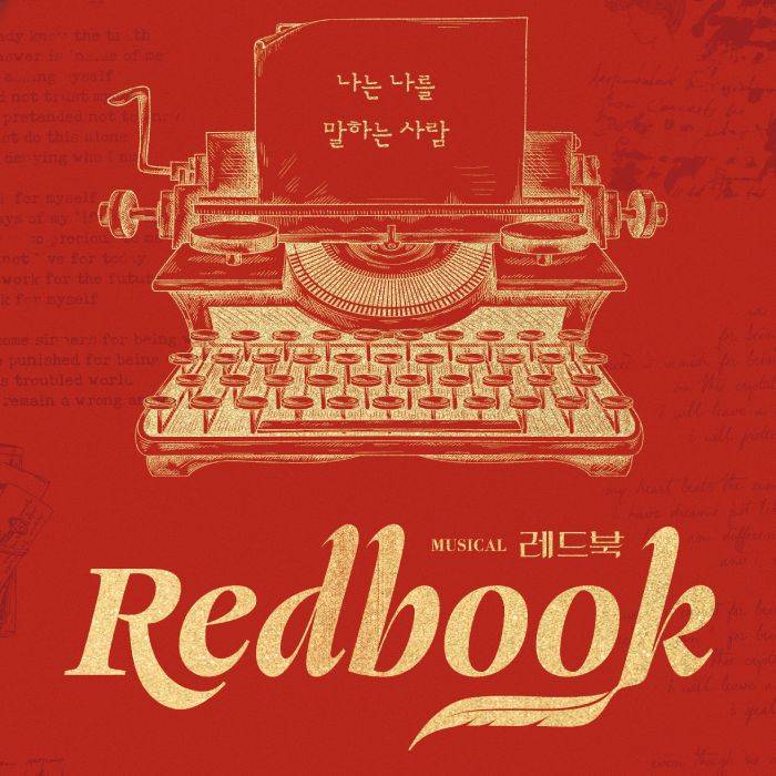 레드북