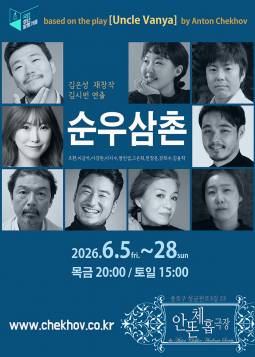 순우삼촌