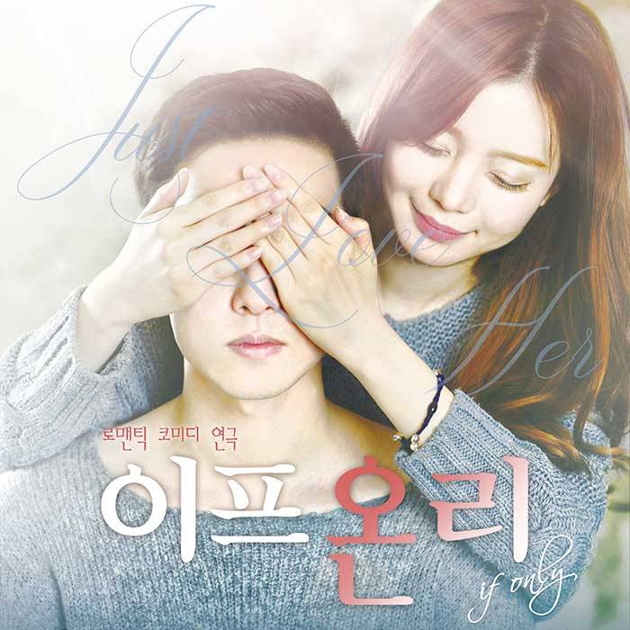 이프온리(청주)