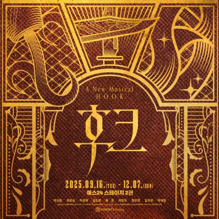 후크