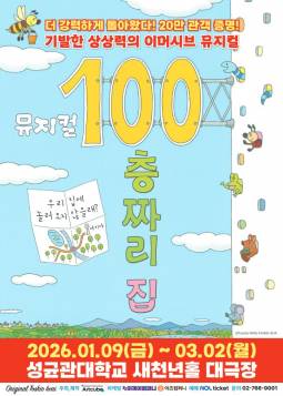 100층짜리 집