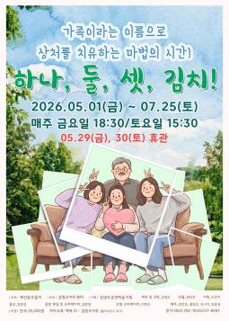 하나,둘,셋, 김치!(전주)