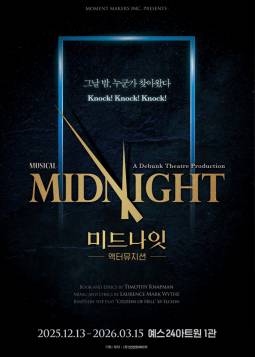 미드나잇 : 액터뮤지션