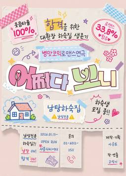어쩌다 보니