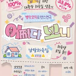 어쩌다 보니