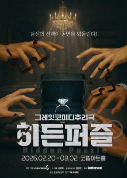 히든퍼즐