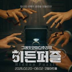 히든퍼즐