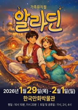 알라딘(부천)