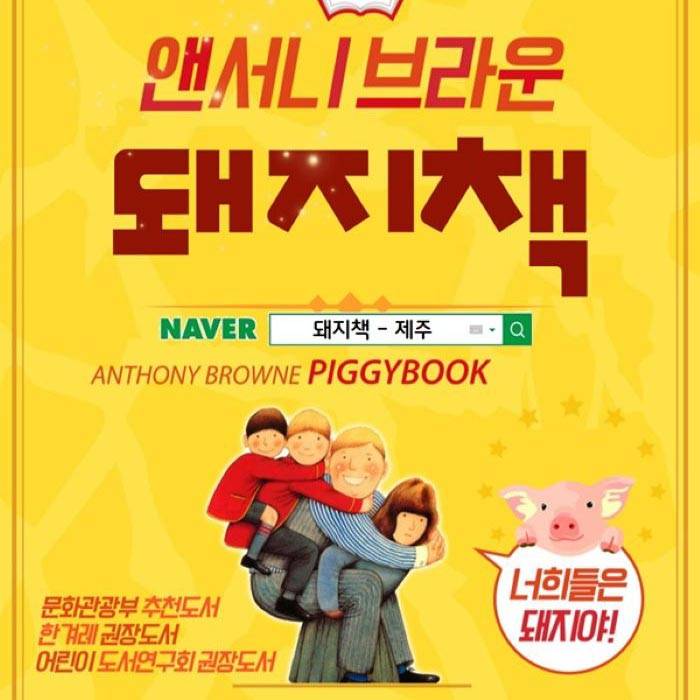 돼지책(제주)