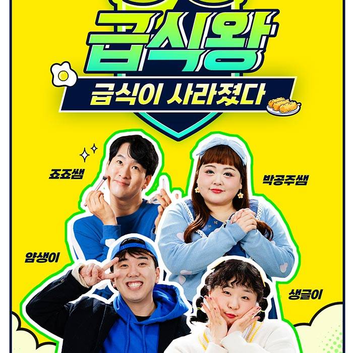 급식왕(제주)