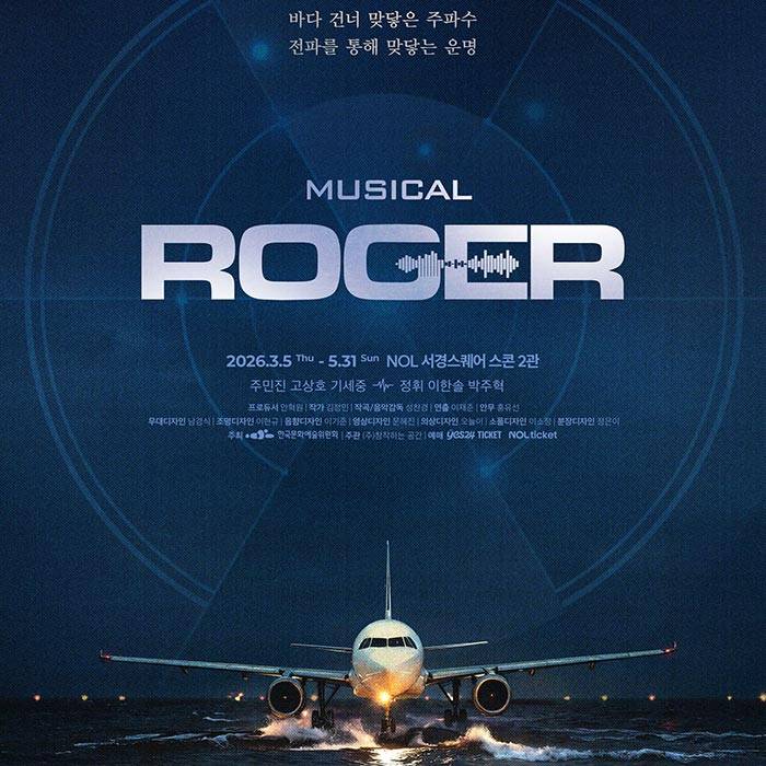 ROGER