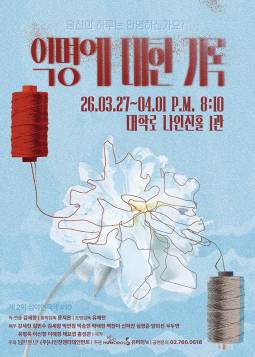 익명에 대한 기록