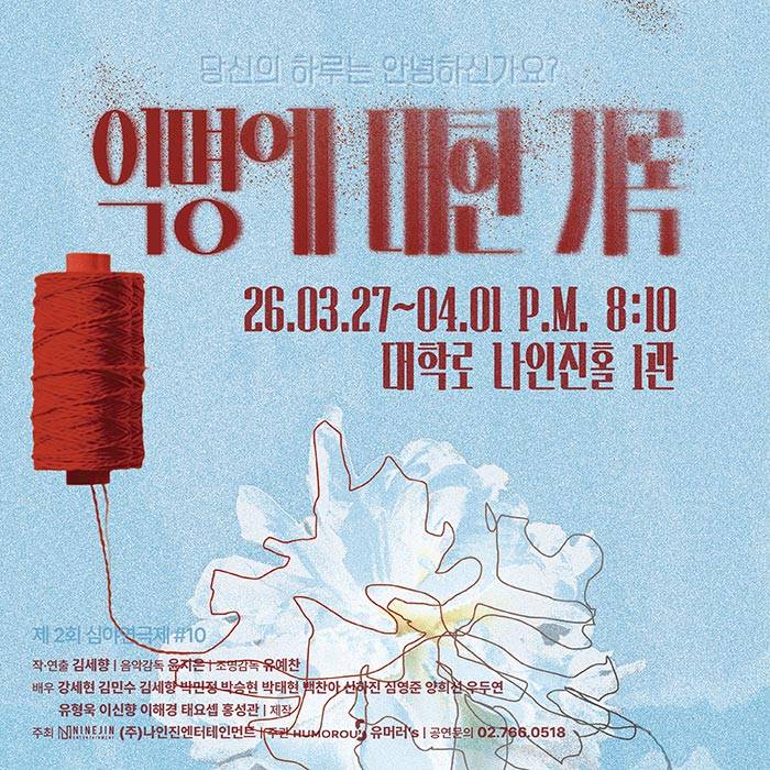 익명에 대한 기록
