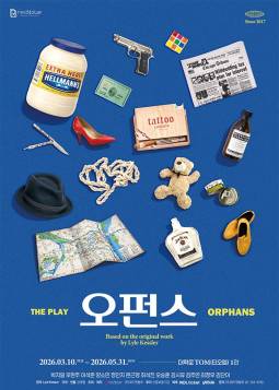 오펀스