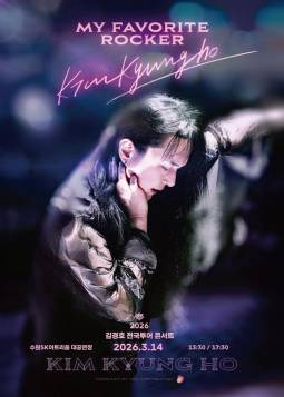 2026 김경호 전국투어콘서트 My Favorite Rocker(수원)