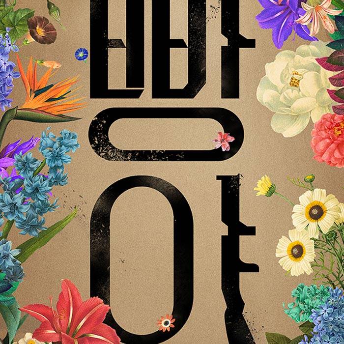 빵야