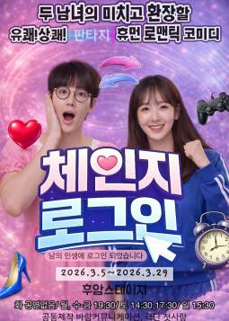 체인지 로그인