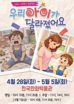 우리 아이가 달라졌어요(부천)
