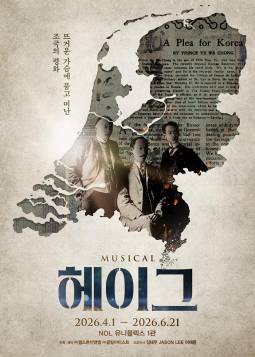 헤이그