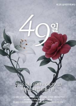 49일