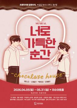 너로 가득한 순간(대전)