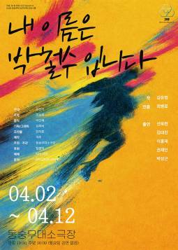 내 이름은 박철수 입니다