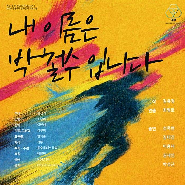 내 이름은 박철수 입니다