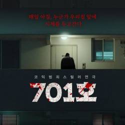701호(전주)