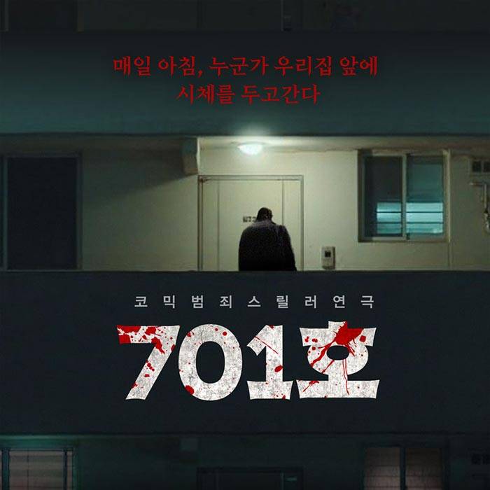 701호(전주)
