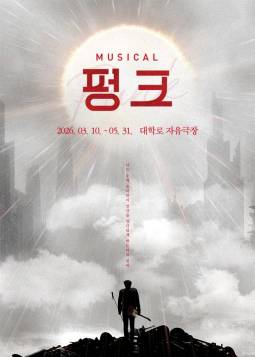 펑크