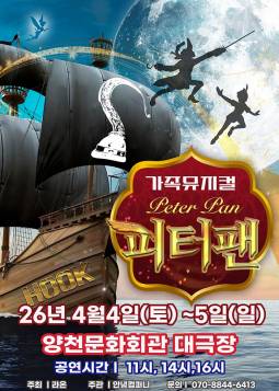 피터팬