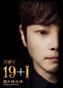 최현우 19+I(전주)