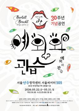 예외와 관습