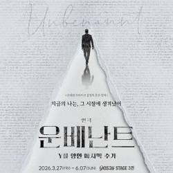운베난트