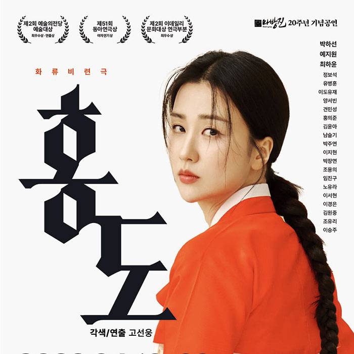 홍도