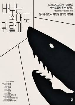 바보는 죽어도 뭐랄까