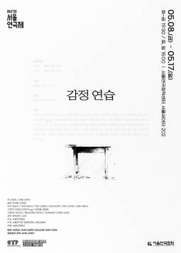 감정 연습