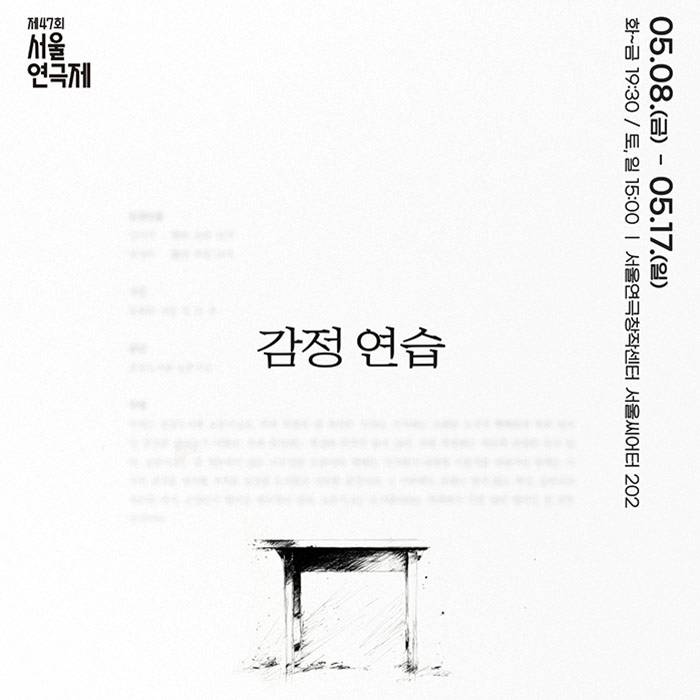 감정 연습