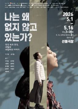 나는 왜 없지 않고 있는가?